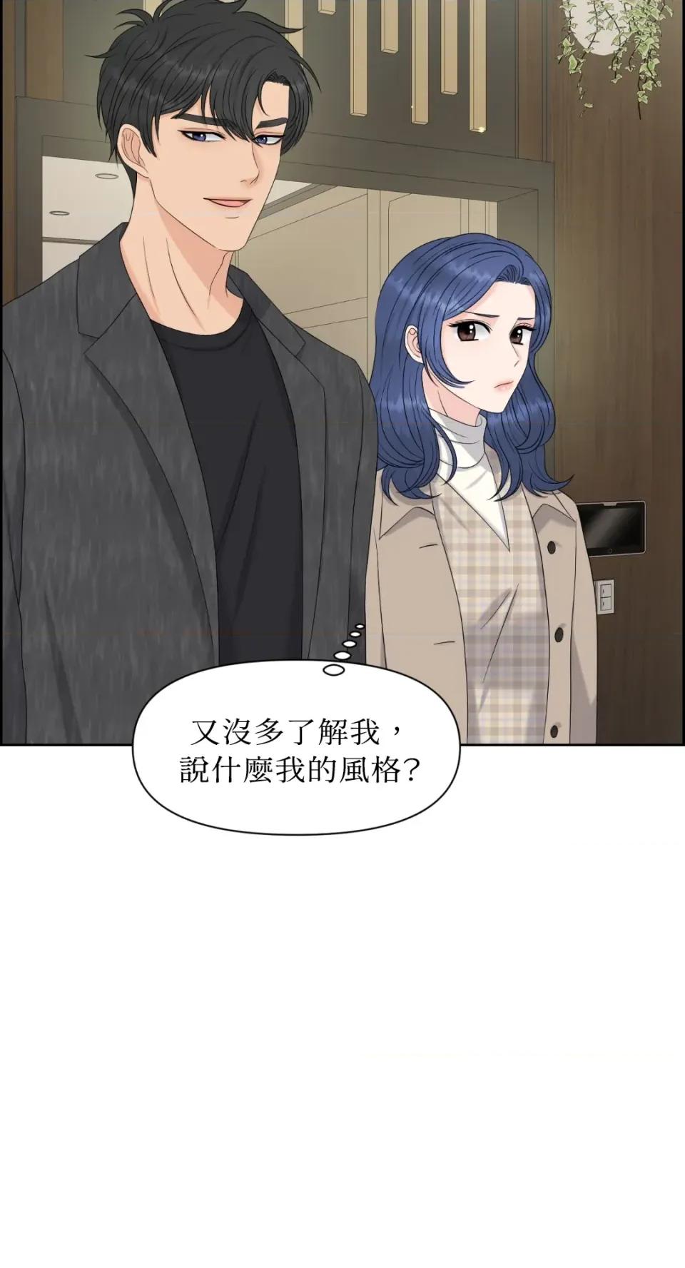想要選哪一個Alpha? 想要選哪一個Alpha?-第44話 第69页
