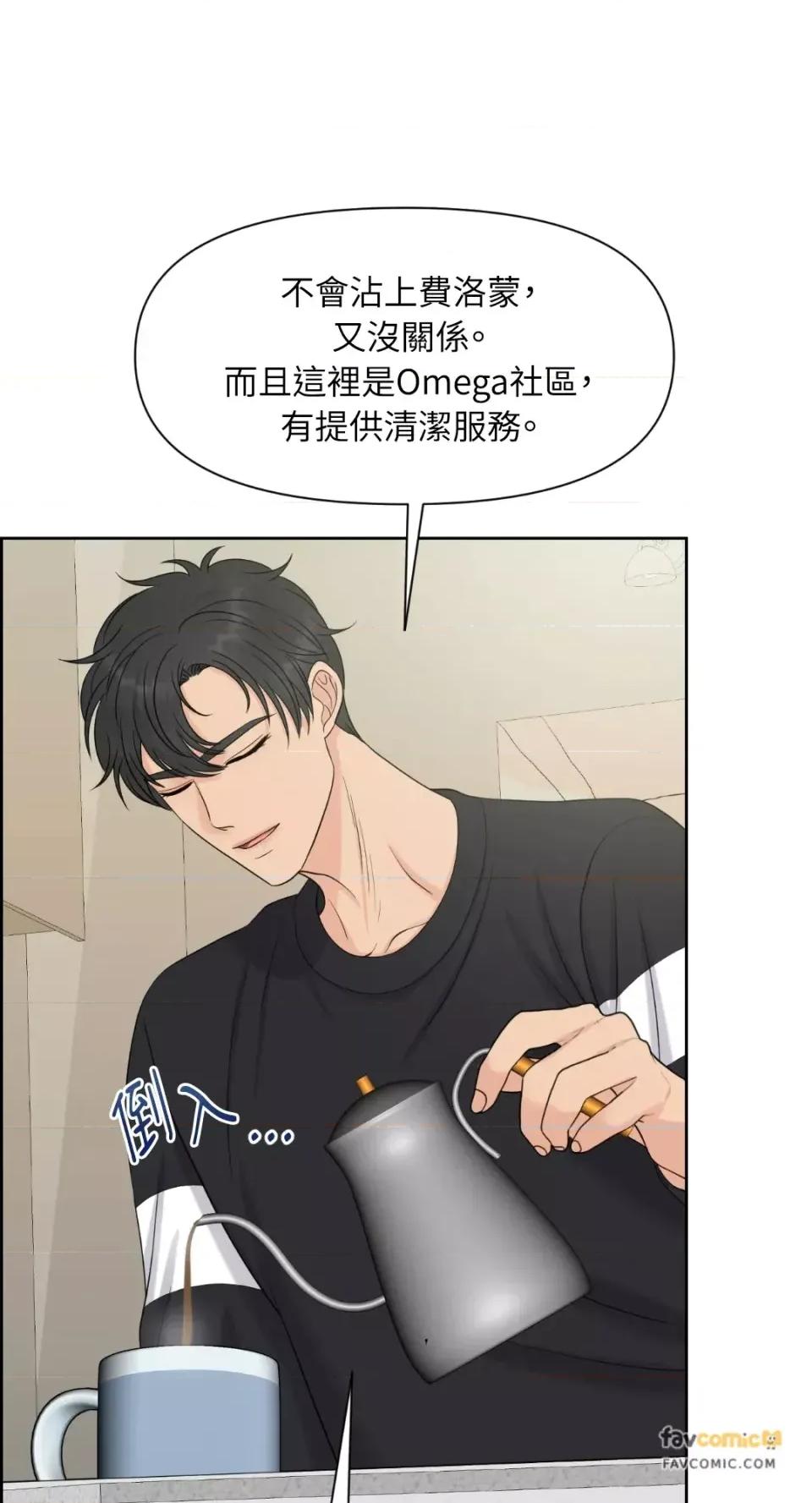想要選哪一個Alpha? 想要選哪一個Alpha?-第44話 第71页