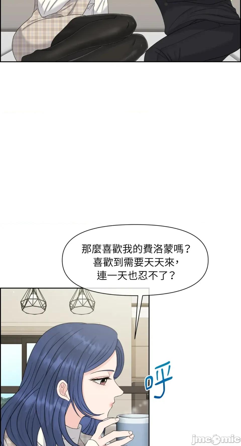 想要選哪一個Alpha? 想要選哪一個Alpha?-第44話 第75页