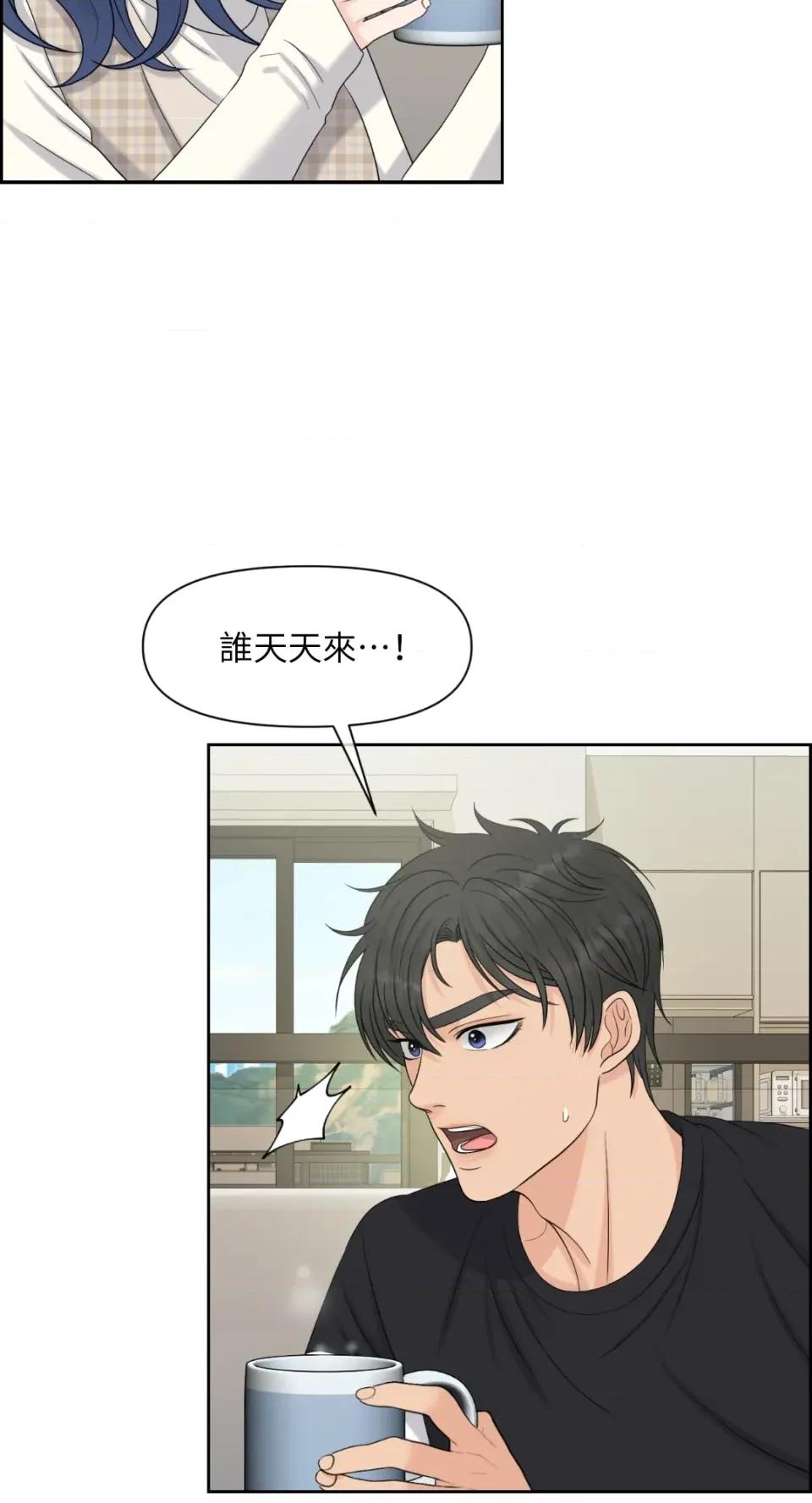 想要選哪一個Alpha? 想要選哪一個Alpha?-第44話 第76页