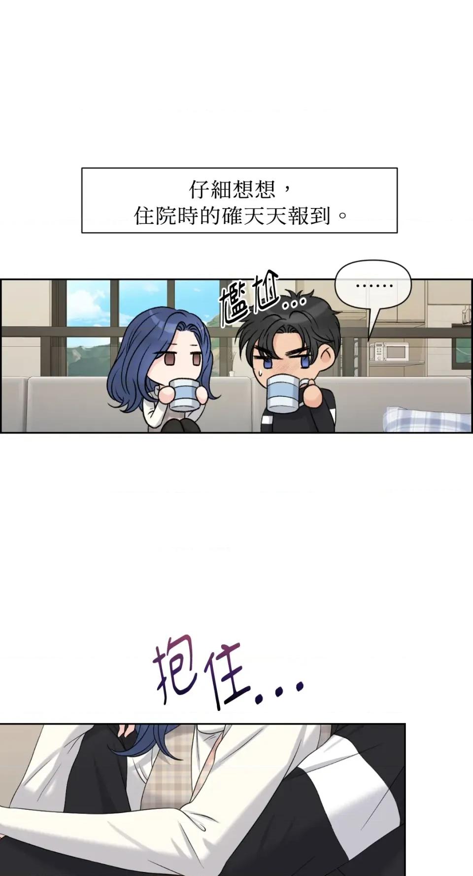 想要選哪一個Alpha? 想要選哪一個Alpha?-第44話 第77页
