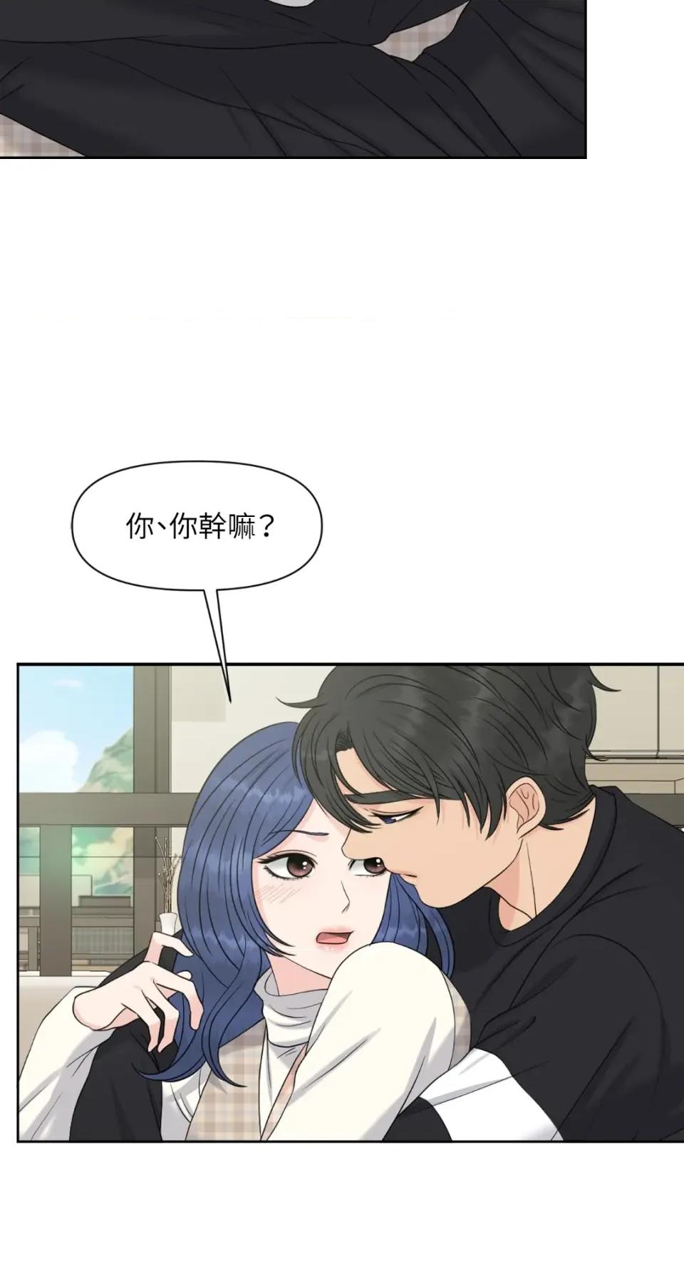 想要選哪一個Alpha? 想要選哪一個Alpha?-第44話 第78页
