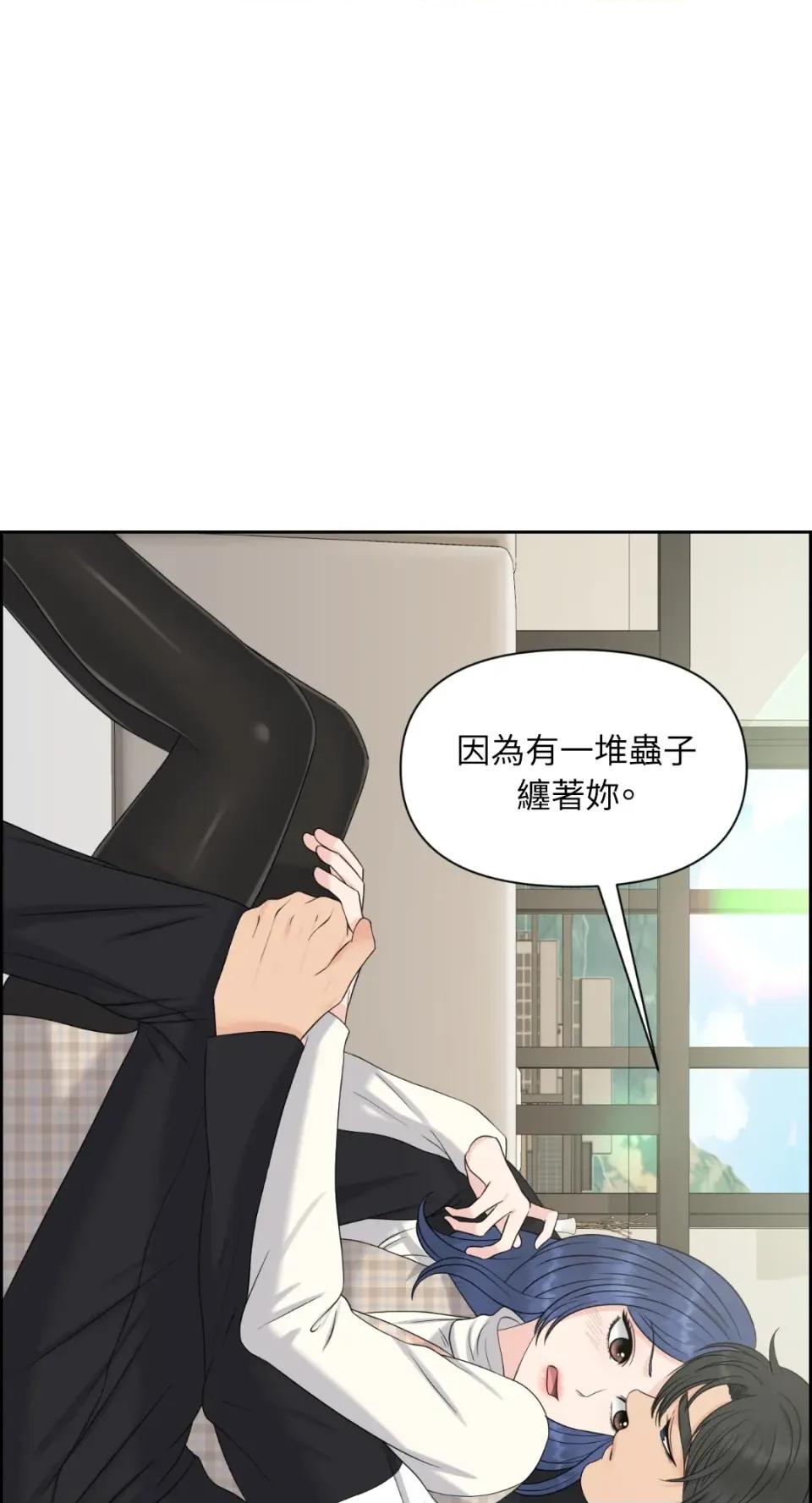 想要選哪一個Alpha? 想要選哪一個Alpha?-第44話 第79页