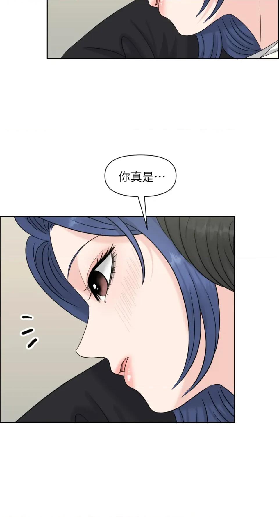想要選哪一個Alpha? 想要選哪一個Alpha?-第44話 第83页