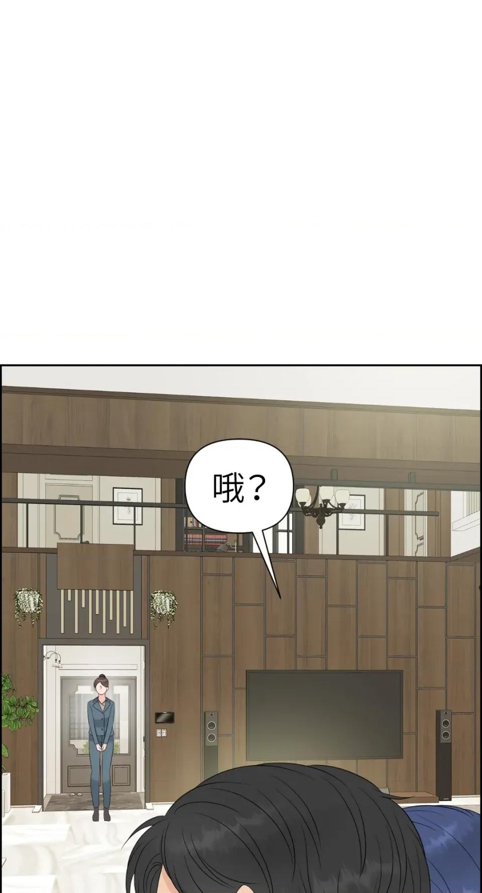 想要選哪一個Alpha? 想要選哪一個Alpha?-第44話 第84页