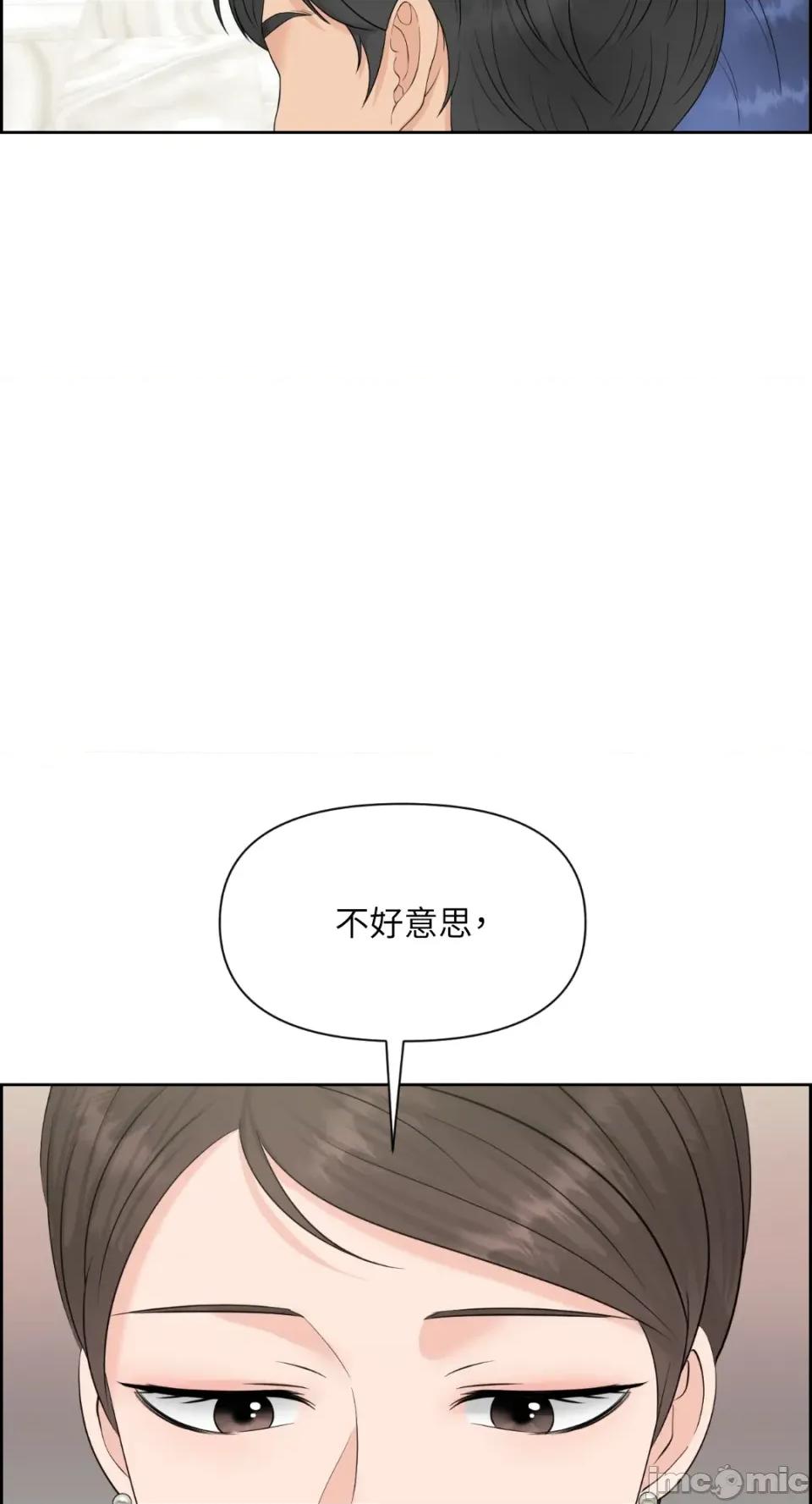 想要選哪一個Alpha? 想要選哪一個Alpha?-第44話 第85页