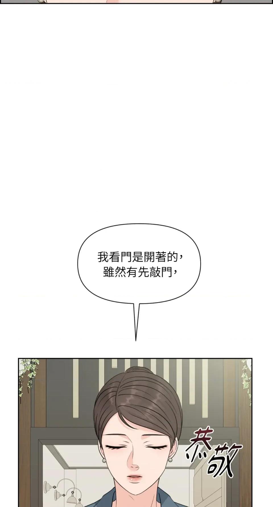 想要選哪一個Alpha? 想要選哪一個Alpha?-第44話 第86页
