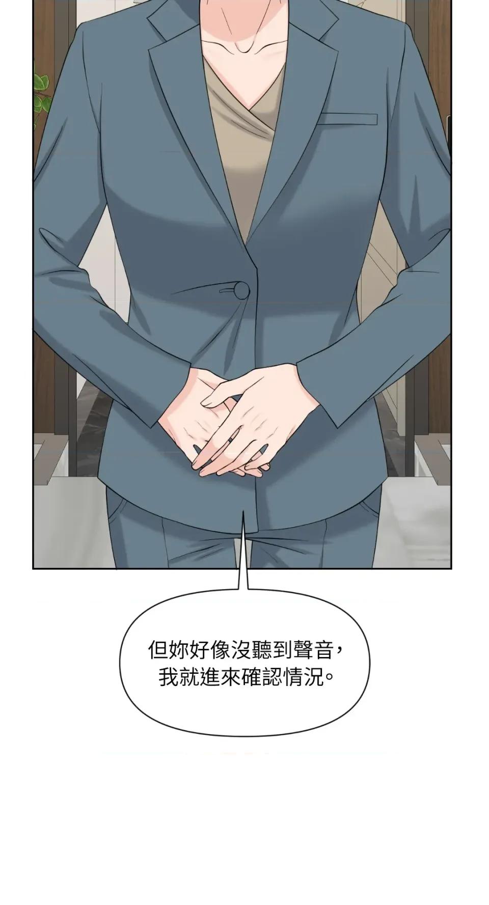想要選哪一個Alpha? 想要選哪一個Alpha?-第44話 第87页