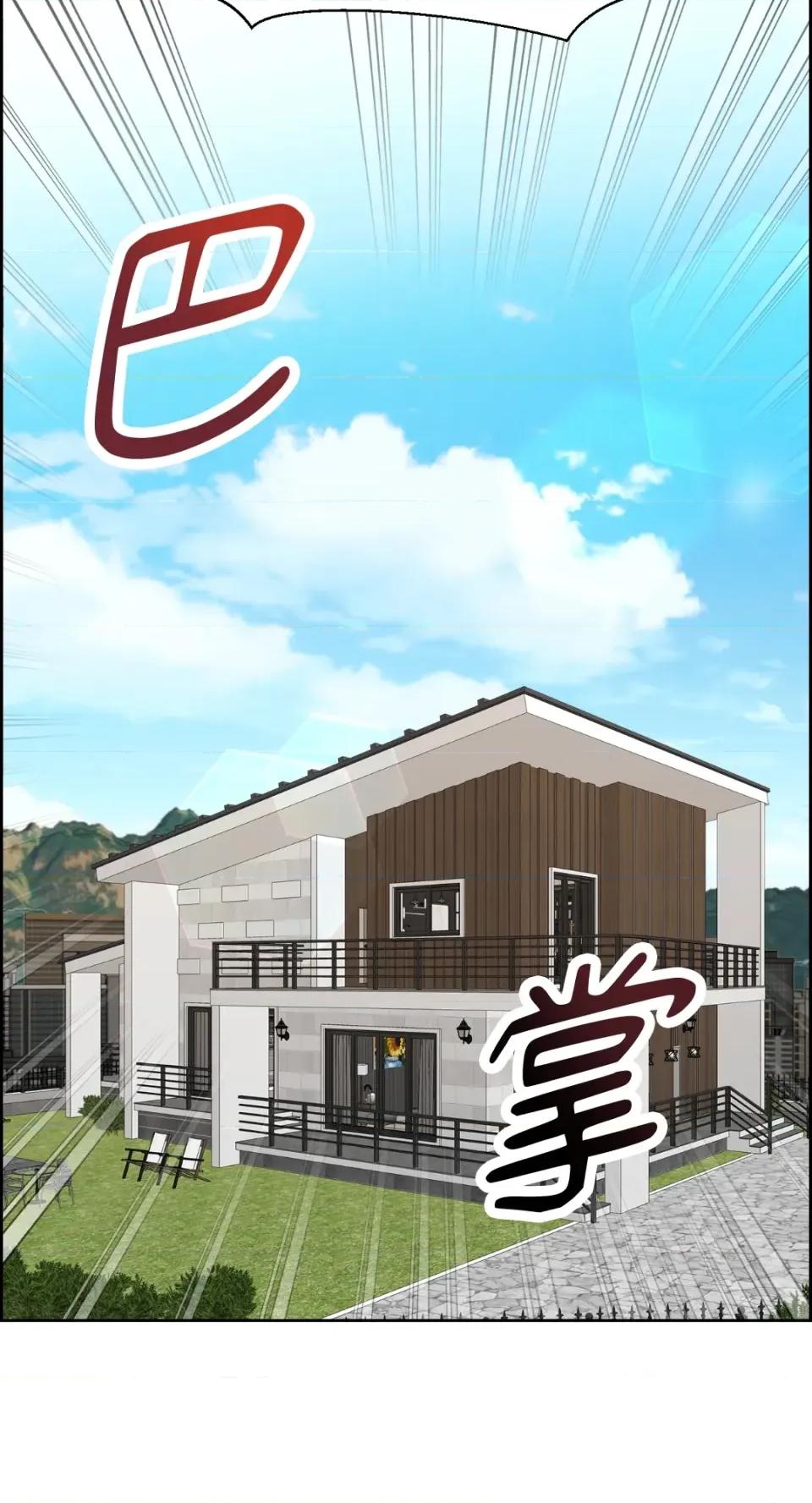 想要選哪一個Alpha? 想要選哪一個Alpha?-第44話 第91页
