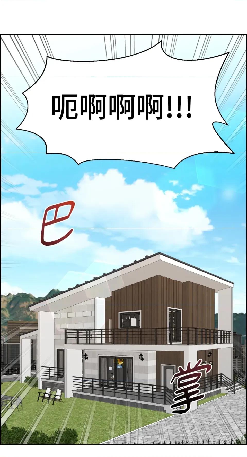 想要選哪一個Alpha? 想要選哪一個Alpha?-第45話 第2页