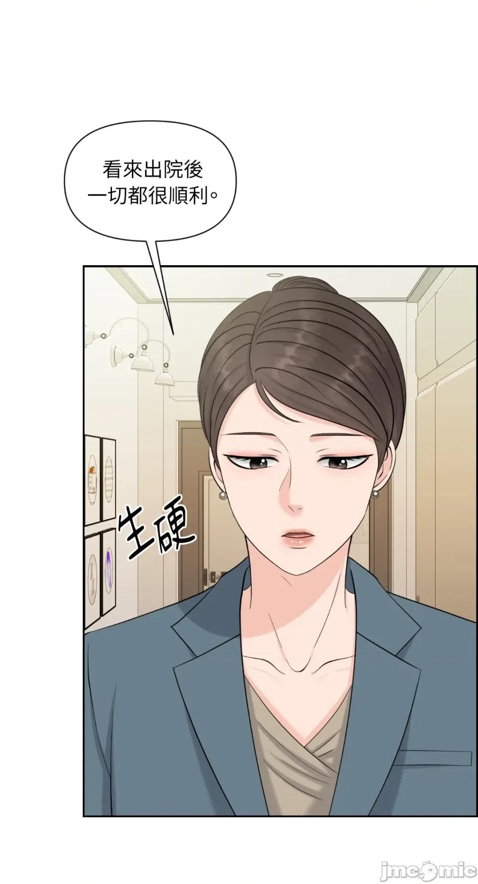 想要選哪一個Alpha? 想要選哪一個Alpha?-第45話 第5页