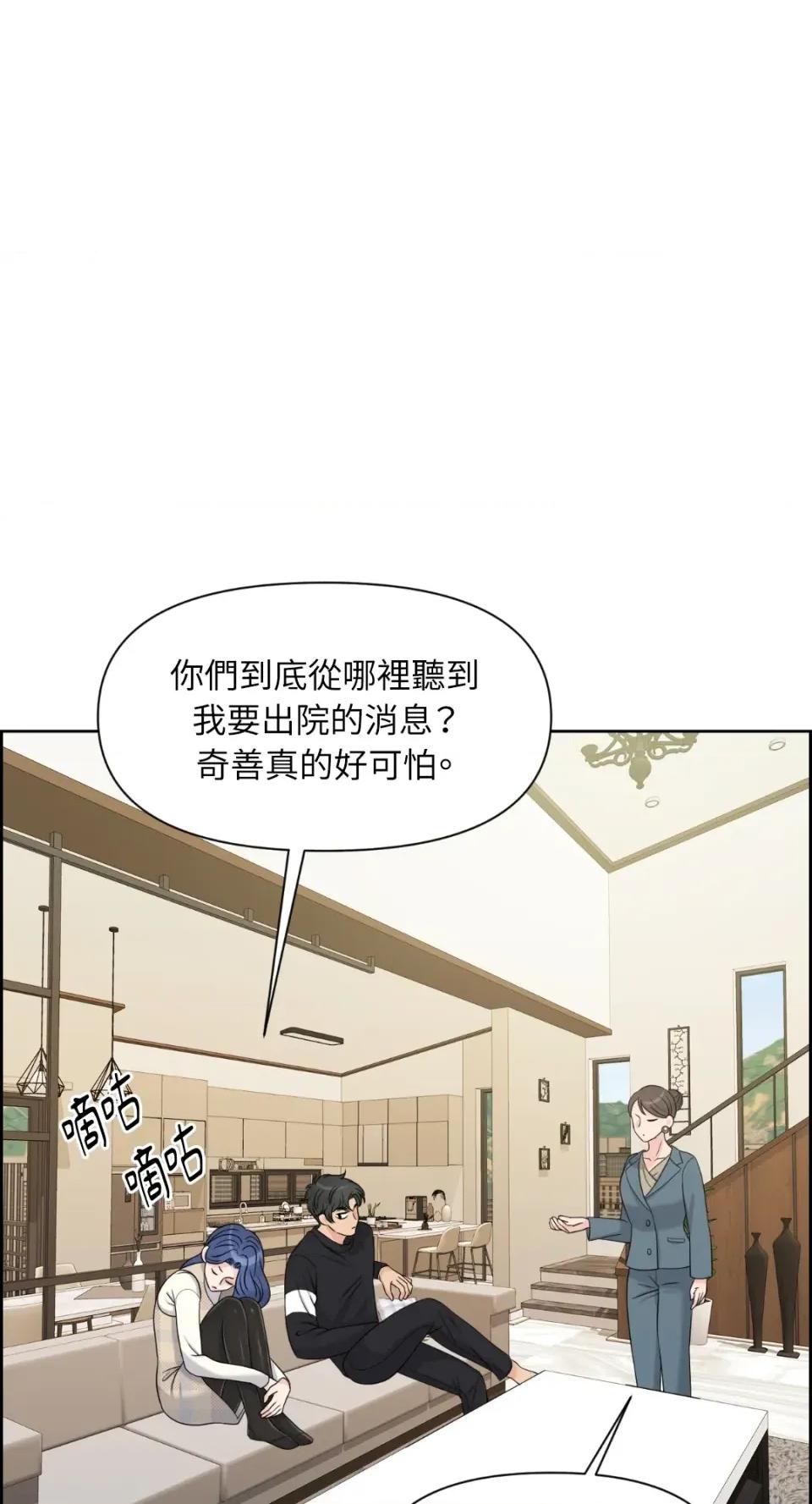 想要選哪一個Alpha? 想要選哪一個Alpha?-第45話 第6页