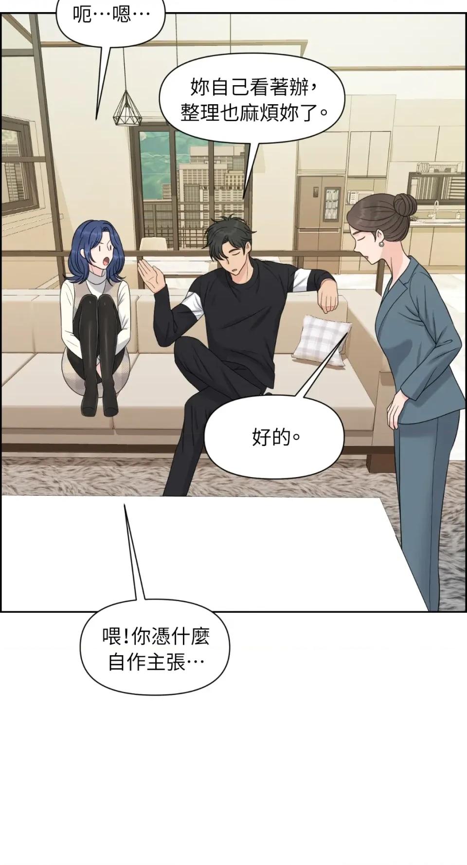 想要選哪一個Alpha? 想要選哪一個Alpha?-第45話 第9页