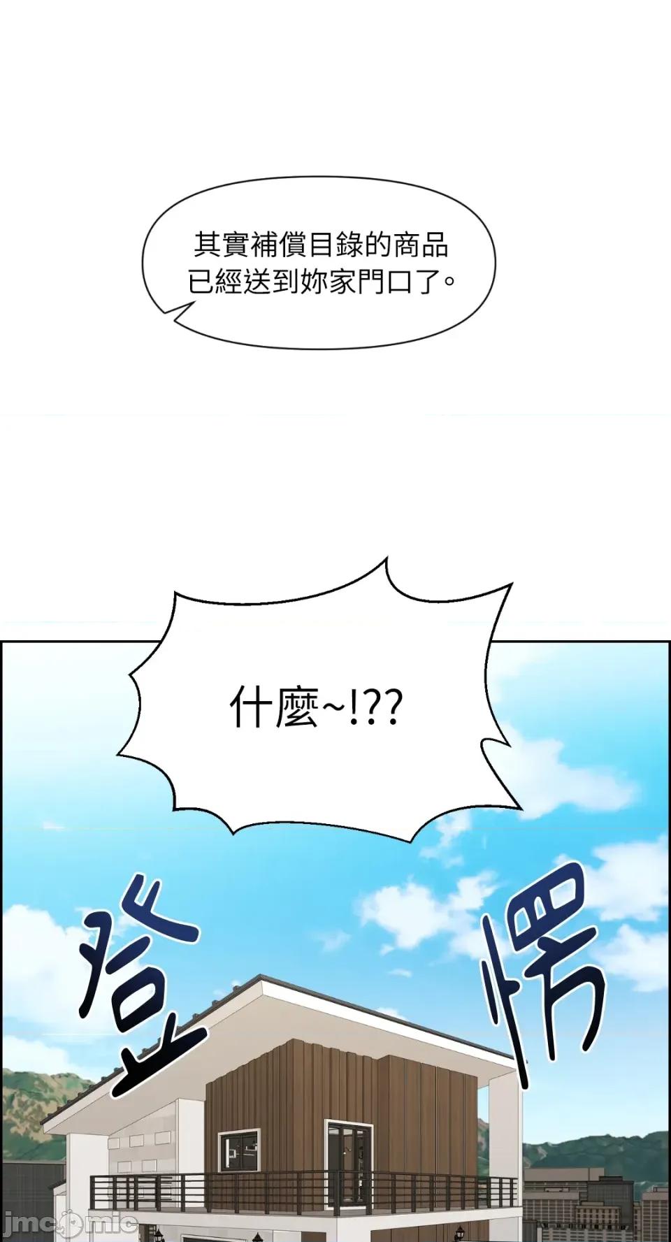 想要選哪一個Alpha? 想要選哪一個Alpha?-第45話 第10页