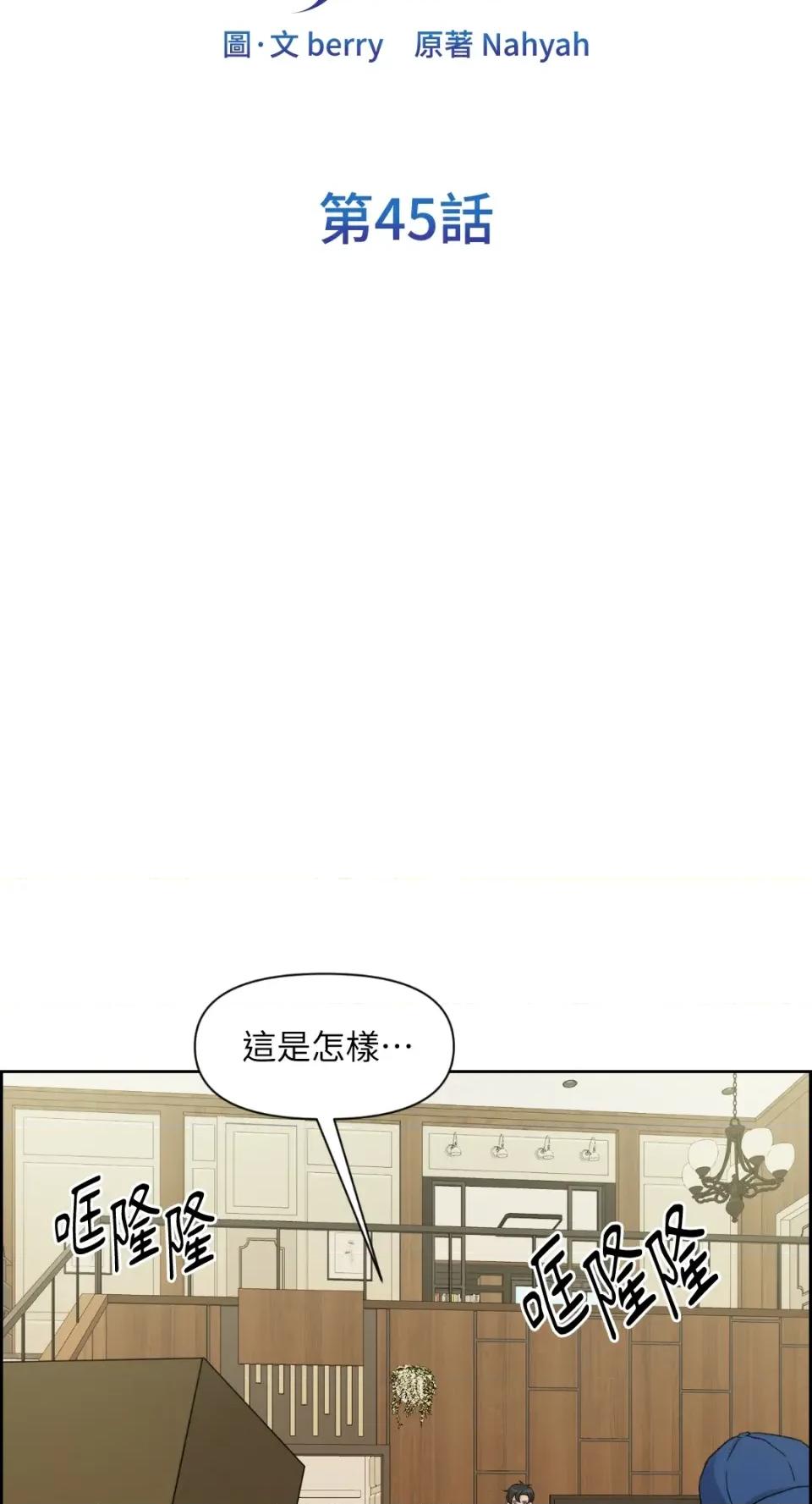 想要選哪一個Alpha? 想要選哪一個Alpha?-第45話 第12页