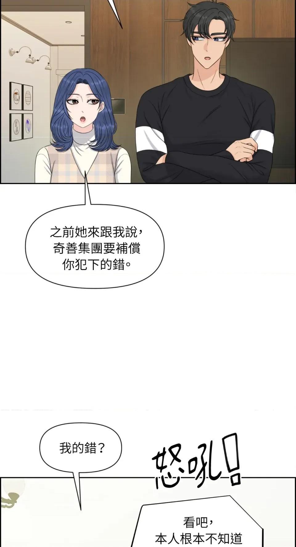 想要選哪一個Alpha? 想要選哪一個Alpha?-第45話 第14页