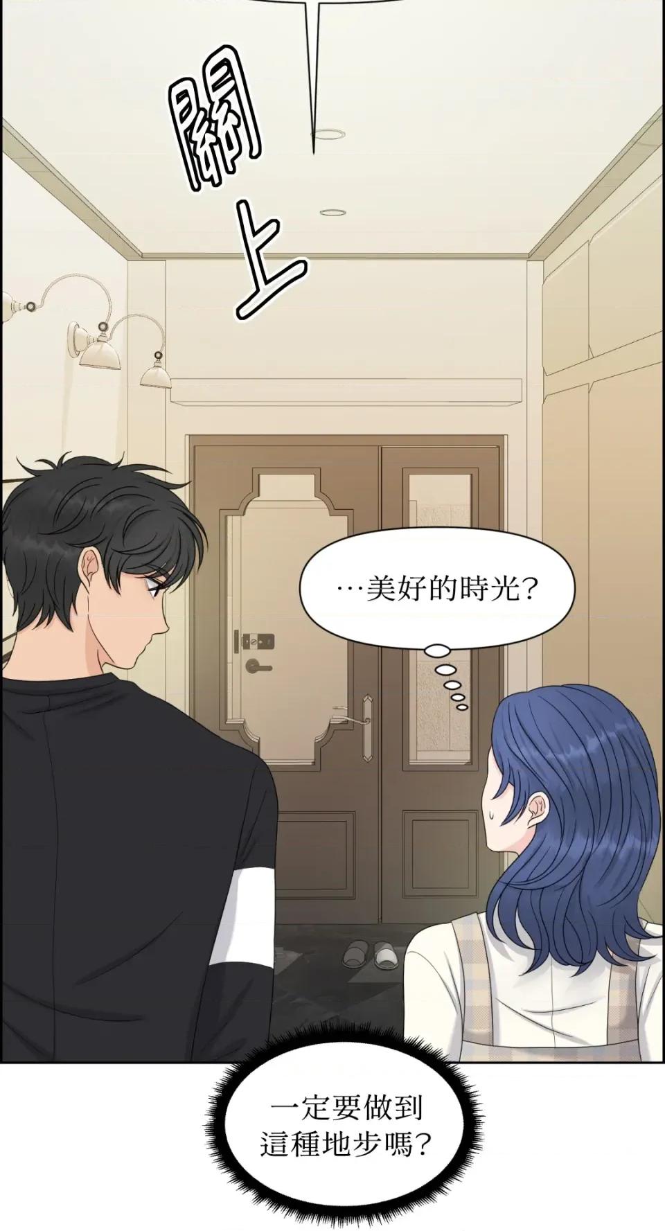 想要選哪一個Alpha? 想要選哪一個Alpha?-第45話 第23页