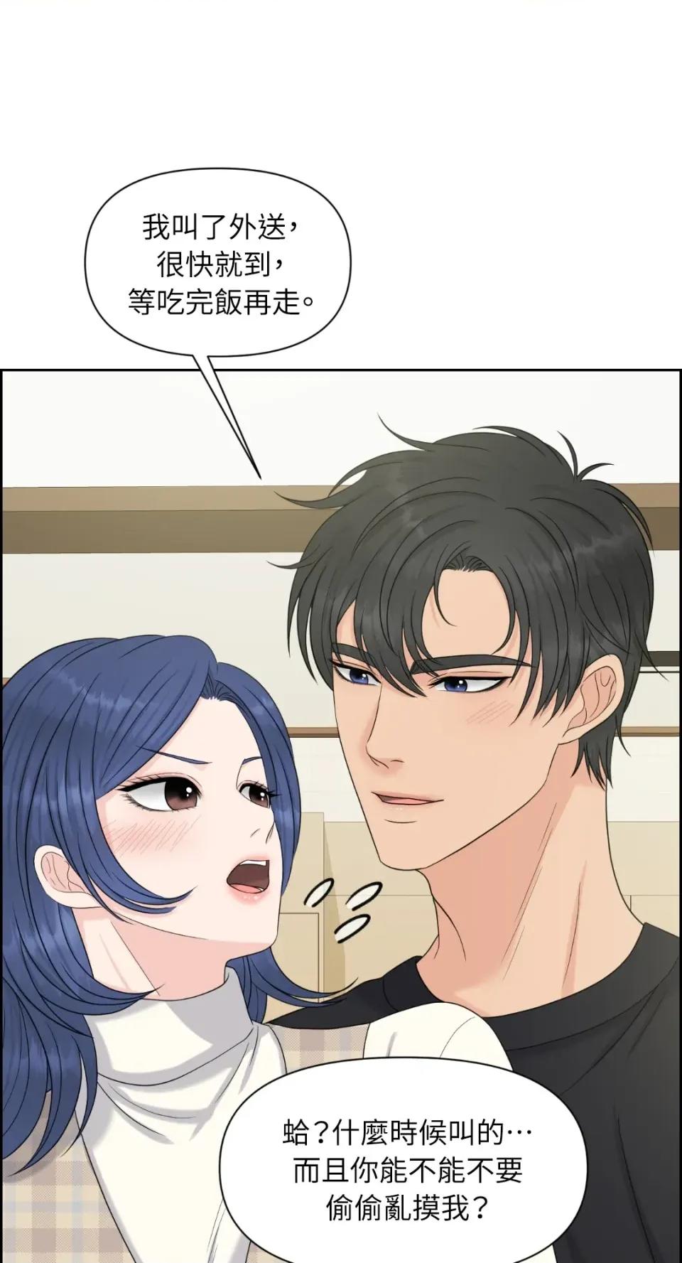 想要選哪一個Alpha? 想要選哪一個Alpha?-第45話 第27页
