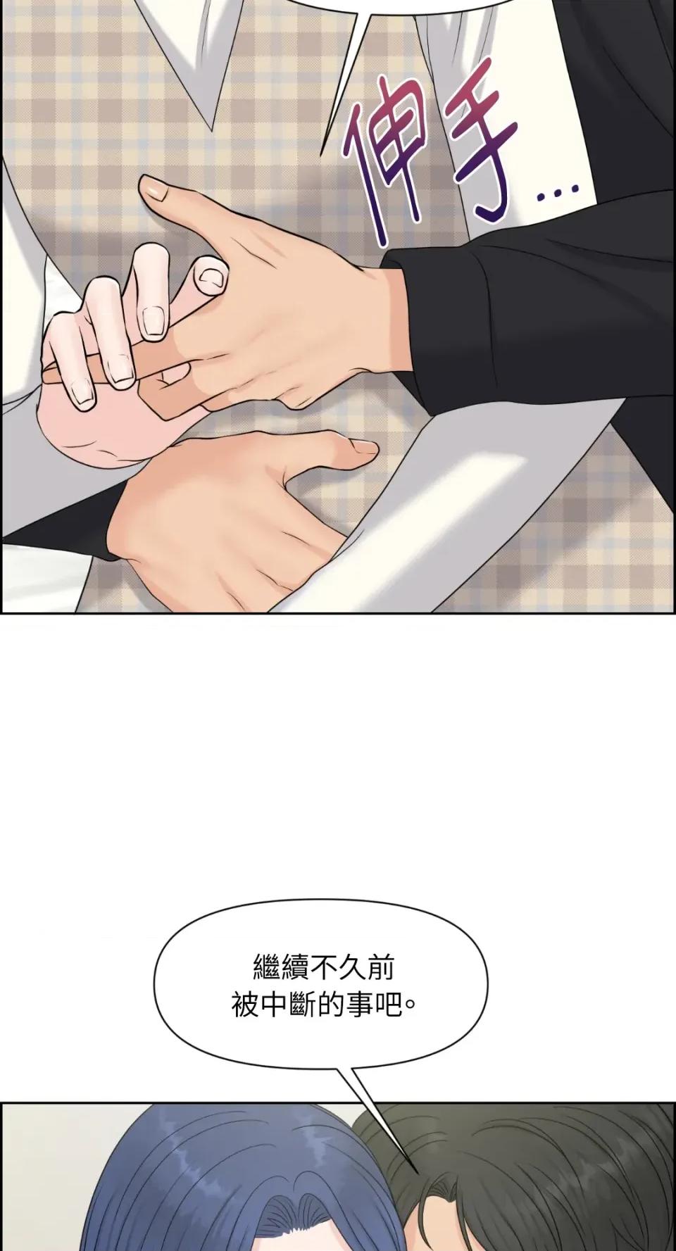 想要選哪一個Alpha? 想要選哪一個Alpha?-第45話 第28页