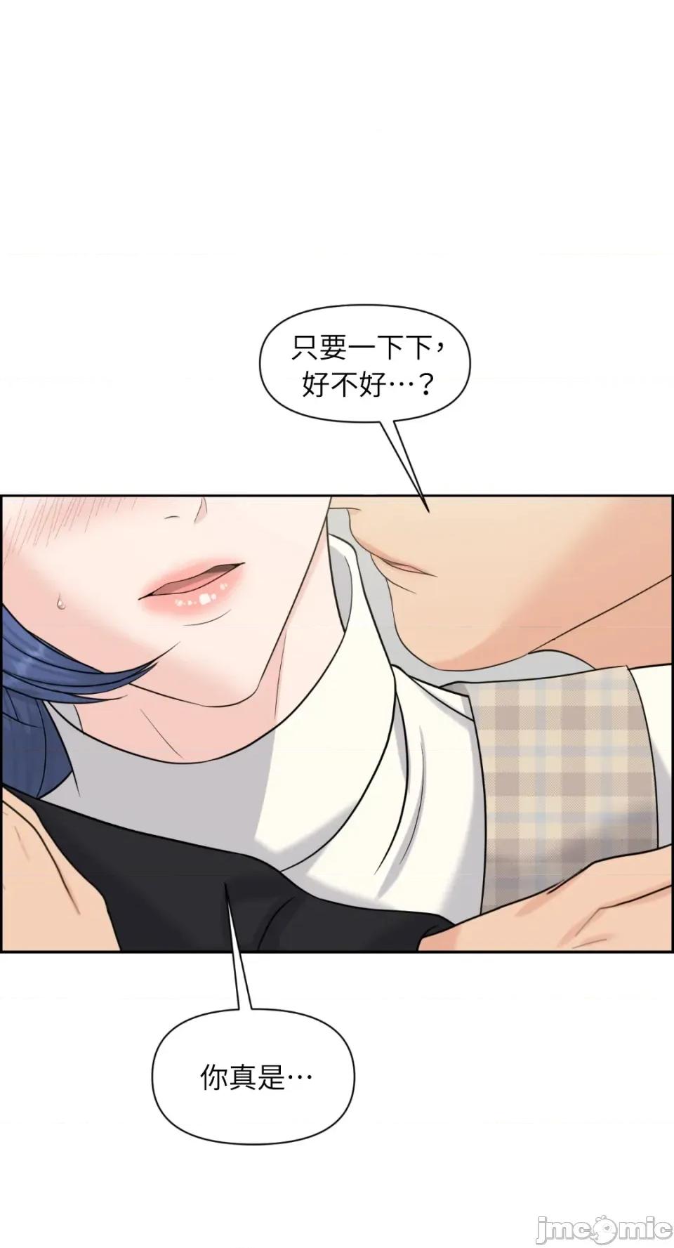 想要選哪一個Alpha? 想要選哪一個Alpha?-第45話 第30页