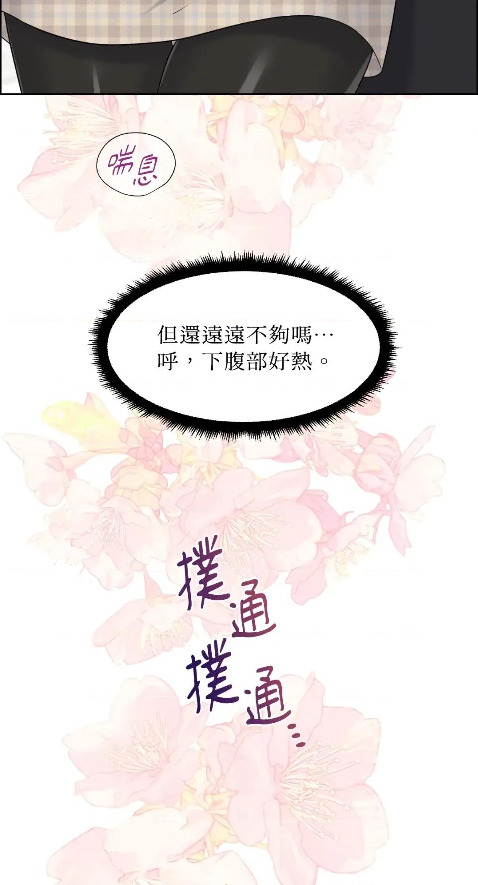 想要選哪一個Alpha? 想要選哪一個Alpha?-第45話 第33页