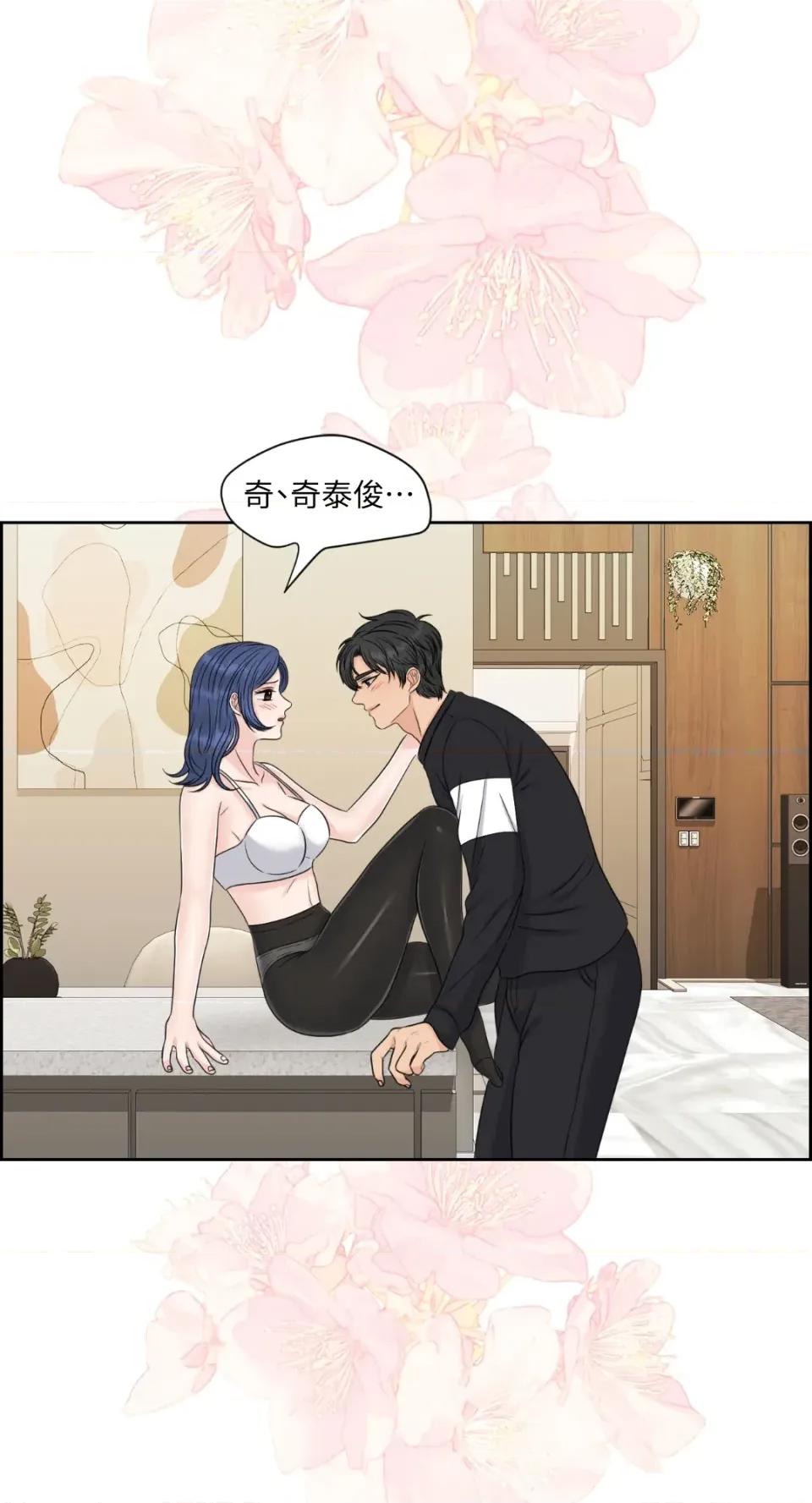 想要選哪一個Alpha? 想要選哪一個Alpha?-第45話 第36页