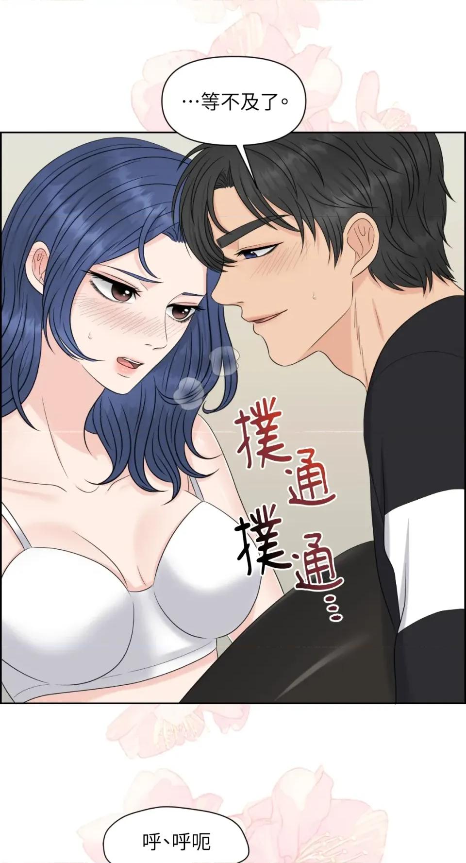 想要選哪一個Alpha? 想要選哪一個Alpha?-第45話 第37页