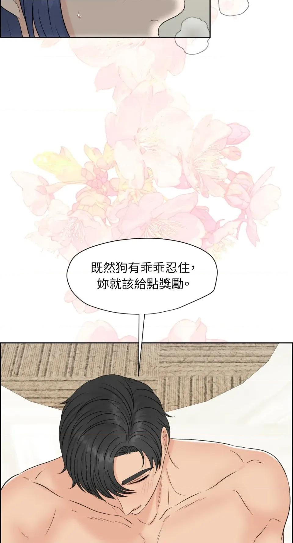想要選哪一個Alpha? 想要選哪一個Alpha?-第45話 第41页