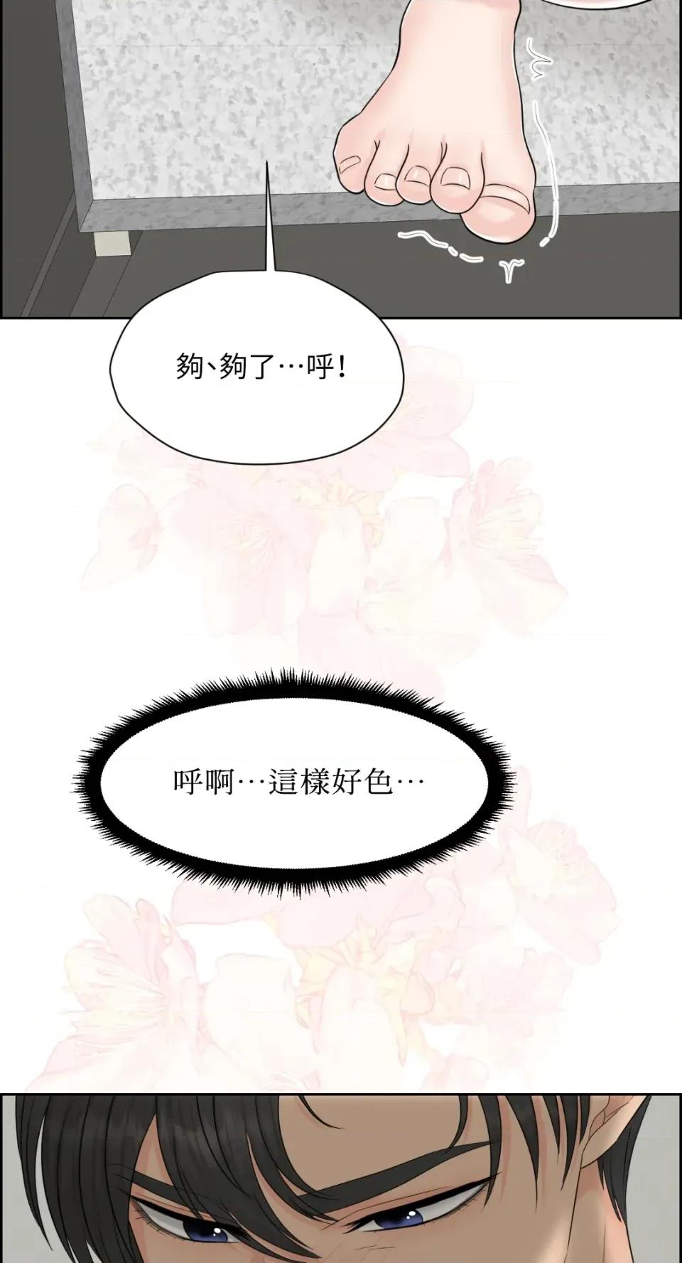 想要選哪一個Alpha? 想要選哪一個Alpha?-第45話 第48页