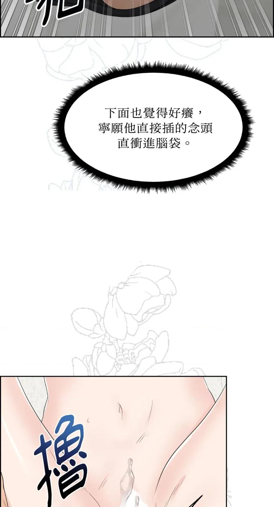 想要選哪一個Alpha? 想要選哪一個Alpha?-第45話 第66页