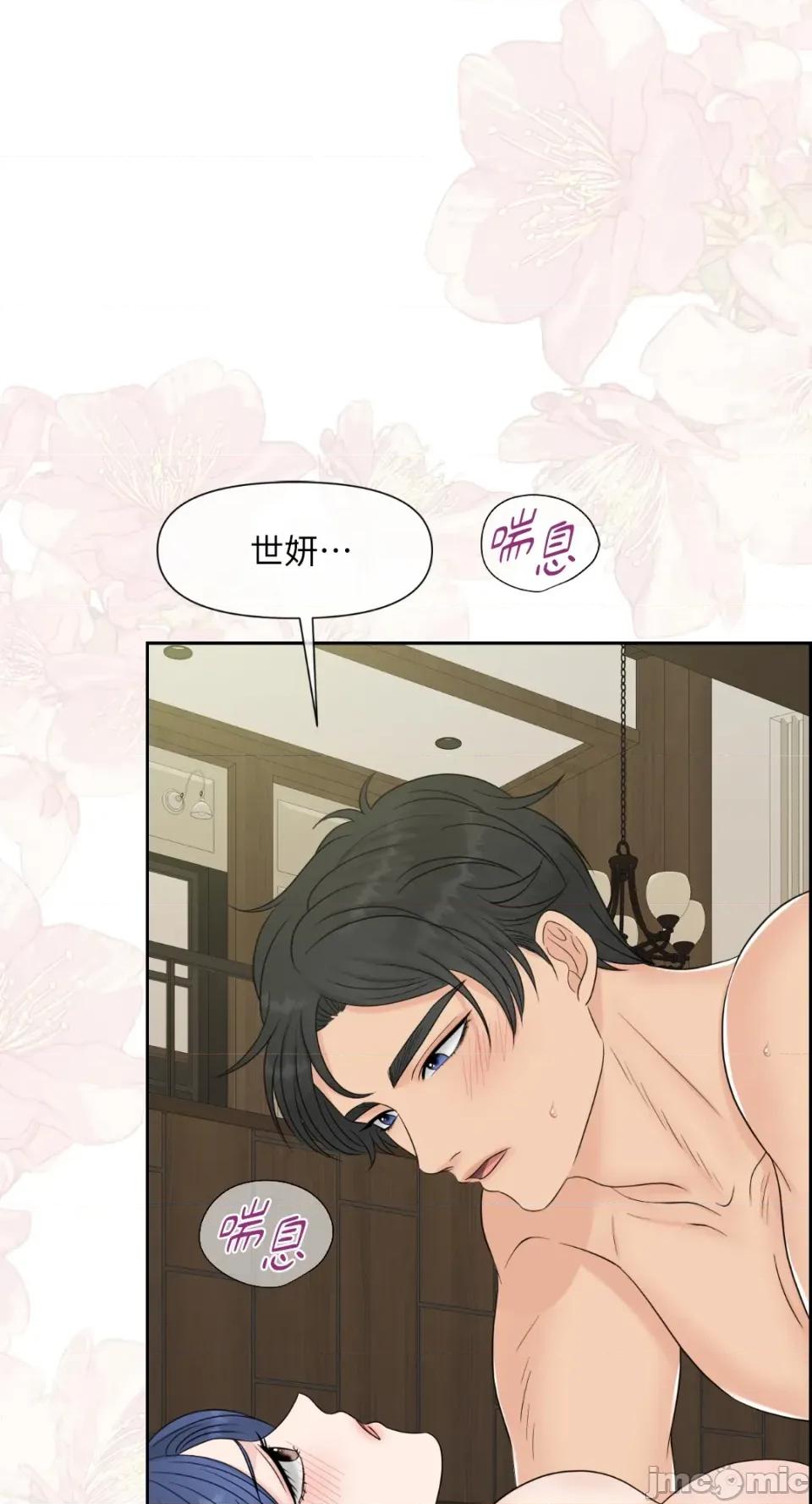 想要選哪一個Alpha? 想要選哪一個Alpha?-第46話 第5页