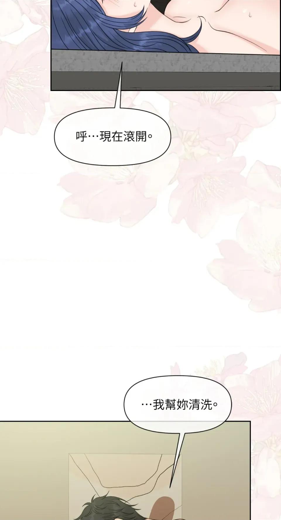 想要選哪一個Alpha? 想要選哪一個Alpha?-第46話 第6页