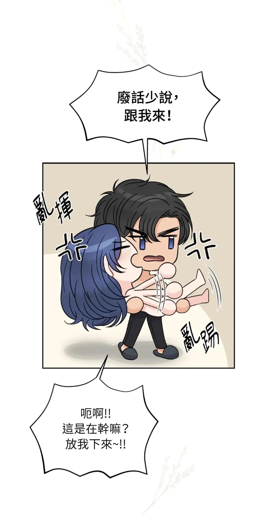 想要選哪一個Alpha? 想要選哪一個Alpha?-第46話 第9页