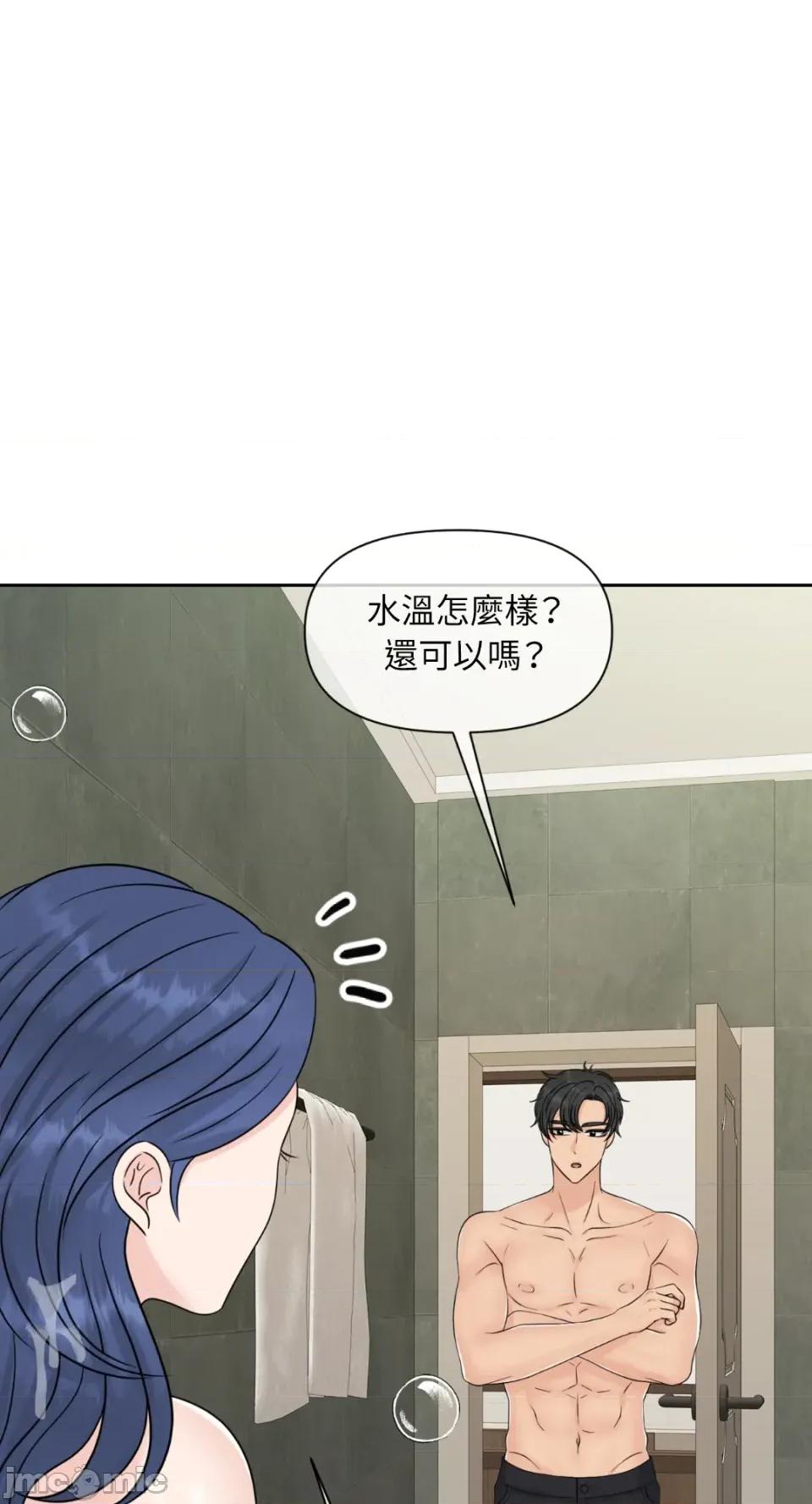 想要選哪一個Alpha? 想要選哪一個Alpha?-第46話 第15页