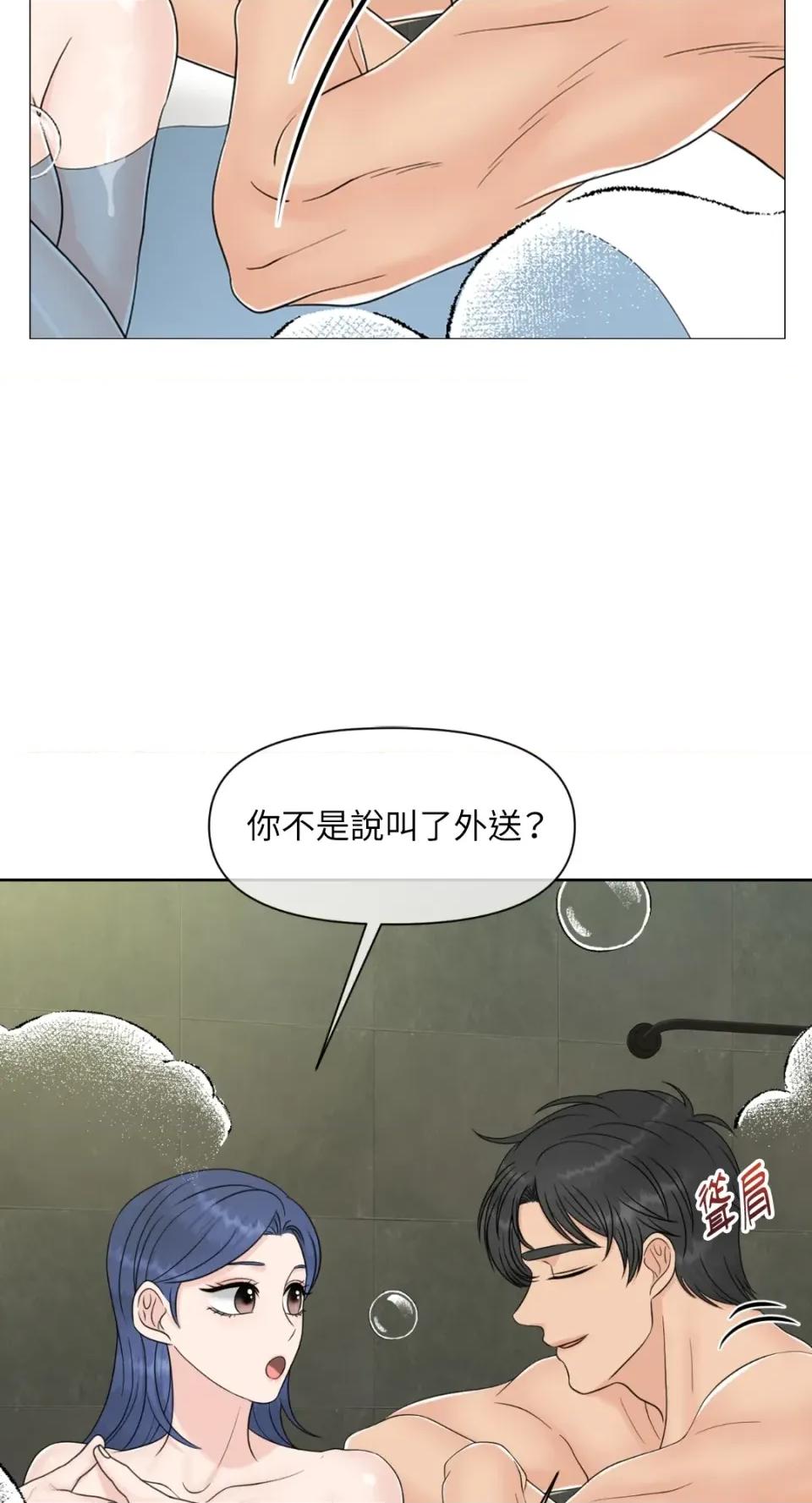 想要選哪一個Alpha? 想要選哪一個Alpha?-第46話 第17页
