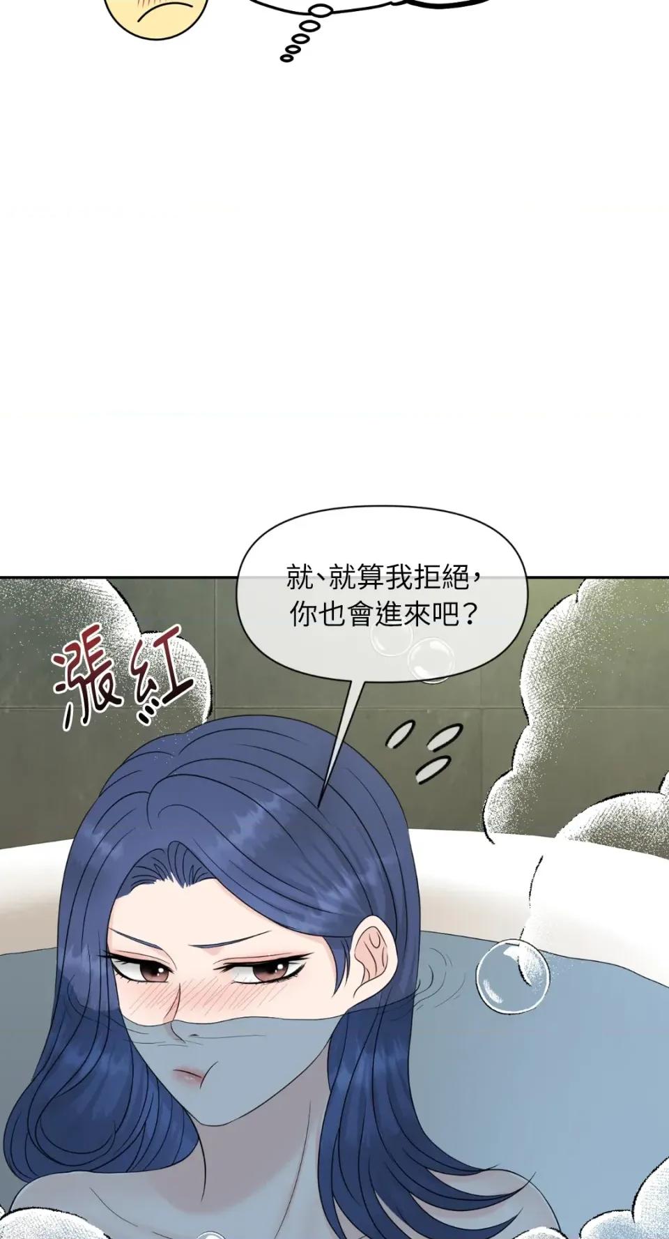 想要選哪一個Alpha? 想要選哪一個Alpha?-第46話 第21页