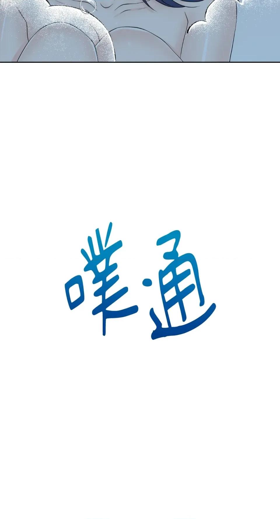想要選哪一個Alpha? 想要選哪一個Alpha?-第46話 第22页