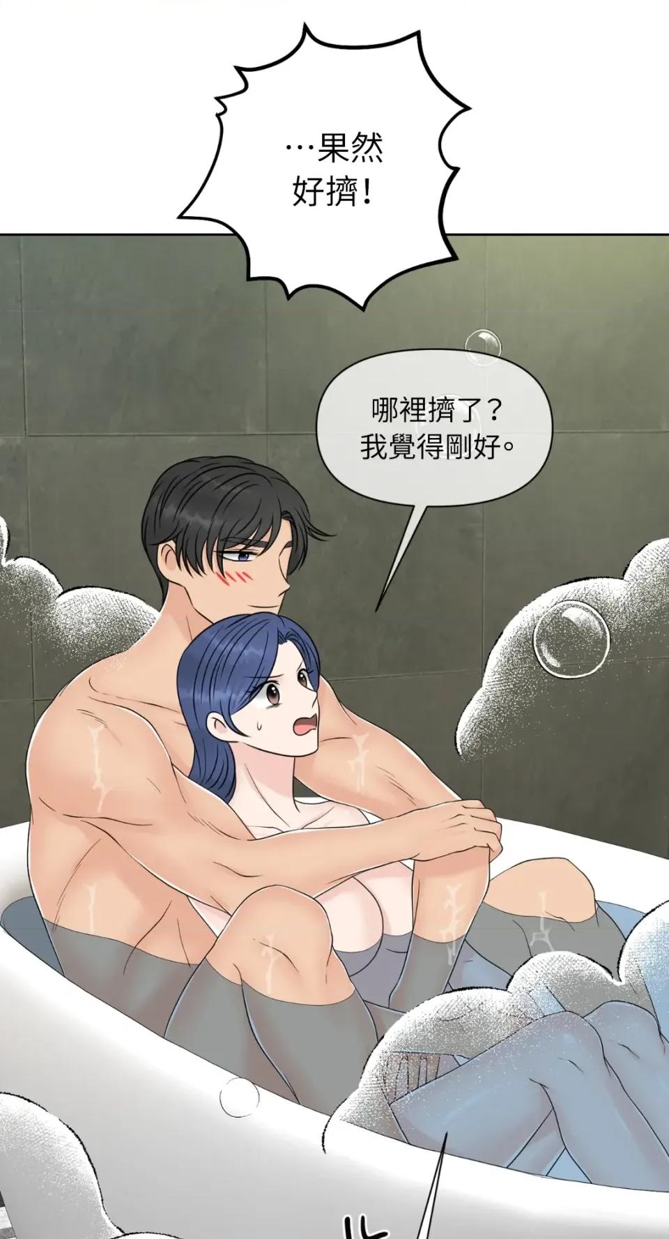 想要選哪一個Alpha? 想要選哪一個Alpha?-第46話 第23页