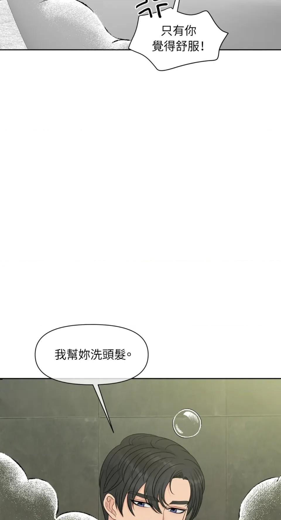 想要選哪一個Alpha? 想要選哪一個Alpha?-第46話 第24页
