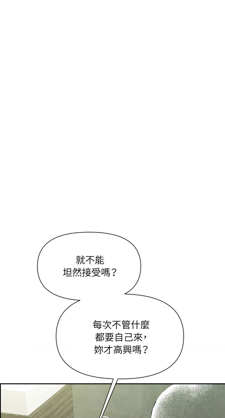 想要選哪一個Alpha? 想要選哪一個Alpha?-第46話 第26页
