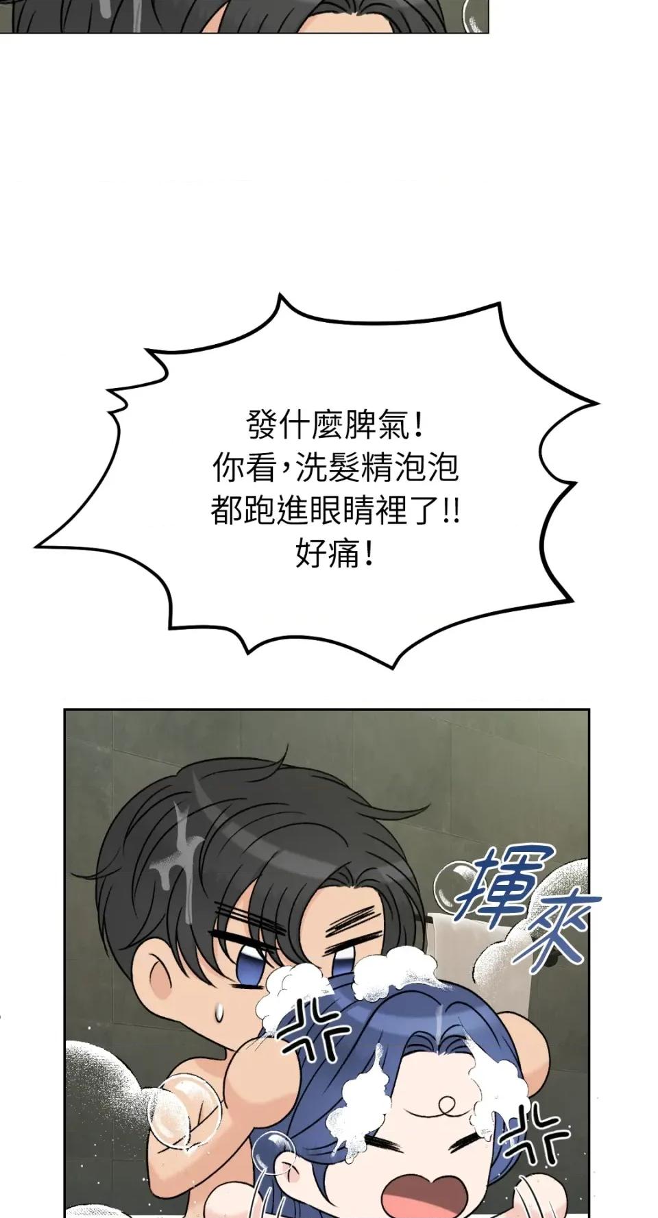 想要選哪一個Alpha? 想要選哪一個Alpha?-第46話 第28页