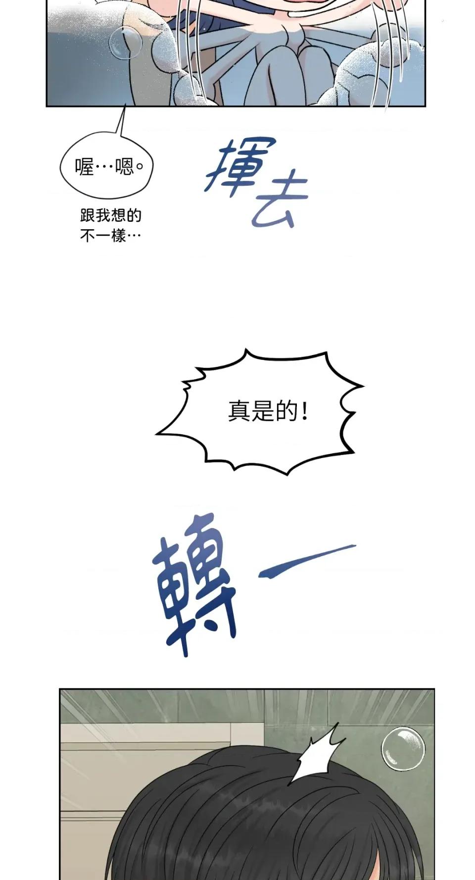 想要選哪一個Alpha? 想要選哪一個Alpha?-第46話 第29页