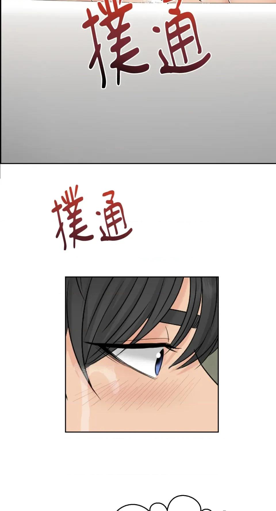 想要選哪一個Alpha? 想要選哪一個Alpha?-第46話 第32页