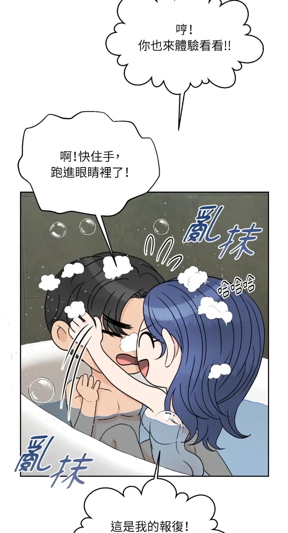想要選哪一個Alpha? 想要選哪一個Alpha?-第46話 第33页