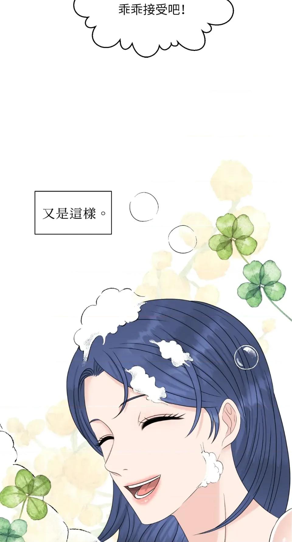 想要選哪一個Alpha? 想要選哪一個Alpha?-第46話 第34页
