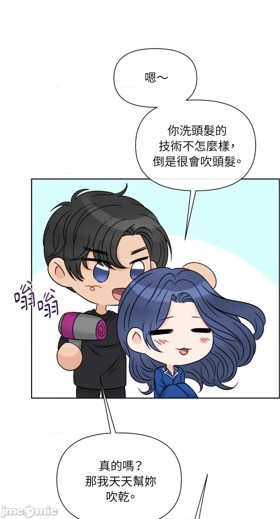 想要選哪一個Alpha? 想要選哪一個Alpha?-第46話 第40页
