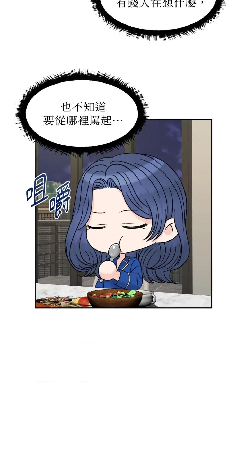 想要選哪一個Alpha? 想要選哪一個Alpha?-第46話 第46页