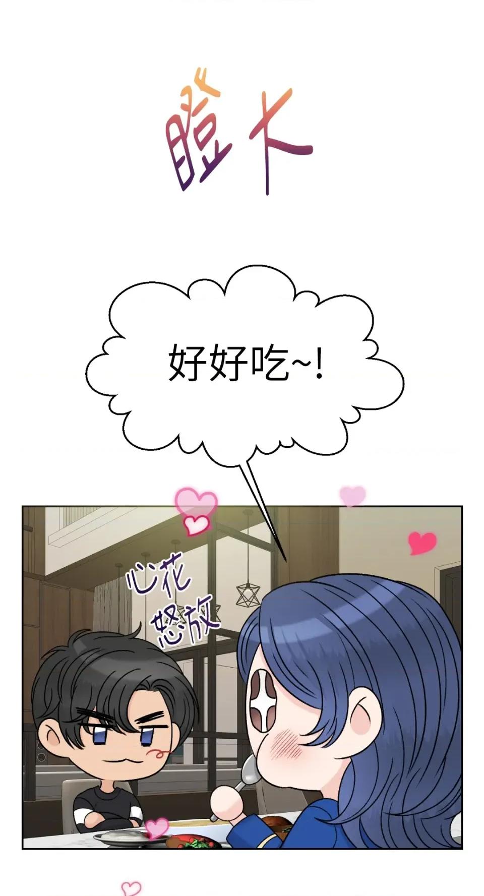 想要選哪一個Alpha? 想要選哪一個Alpha?-第46話 第47页