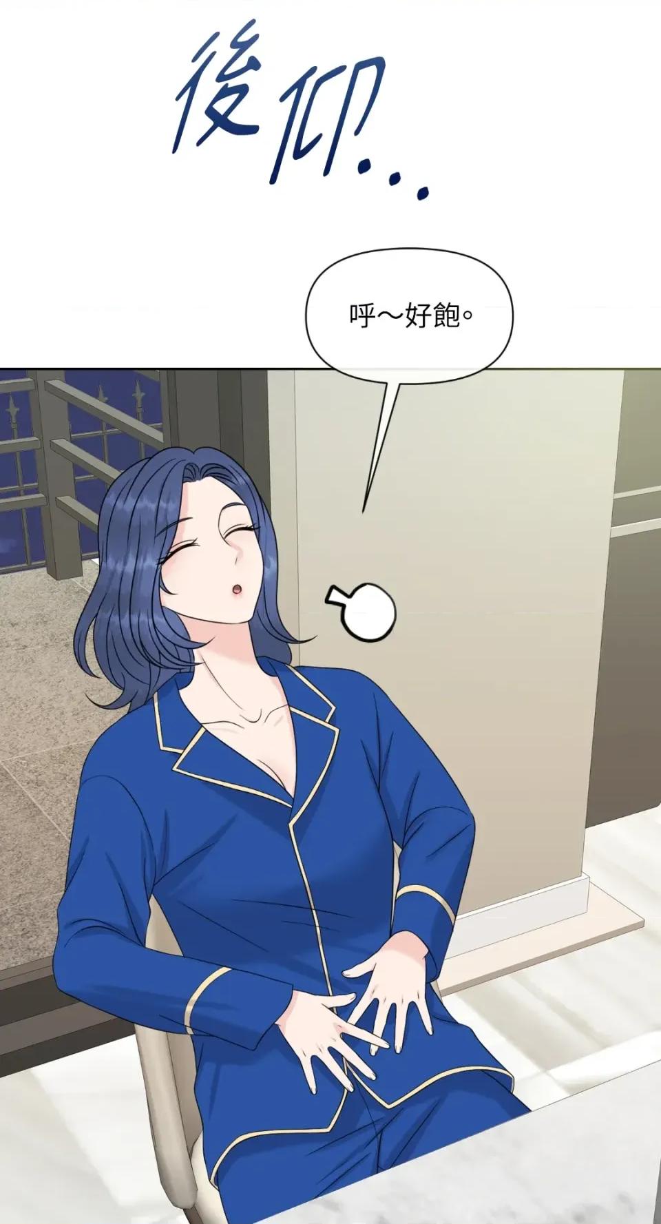 想要選哪一個Alpha? 想要選哪一個Alpha?-第46話 第49页