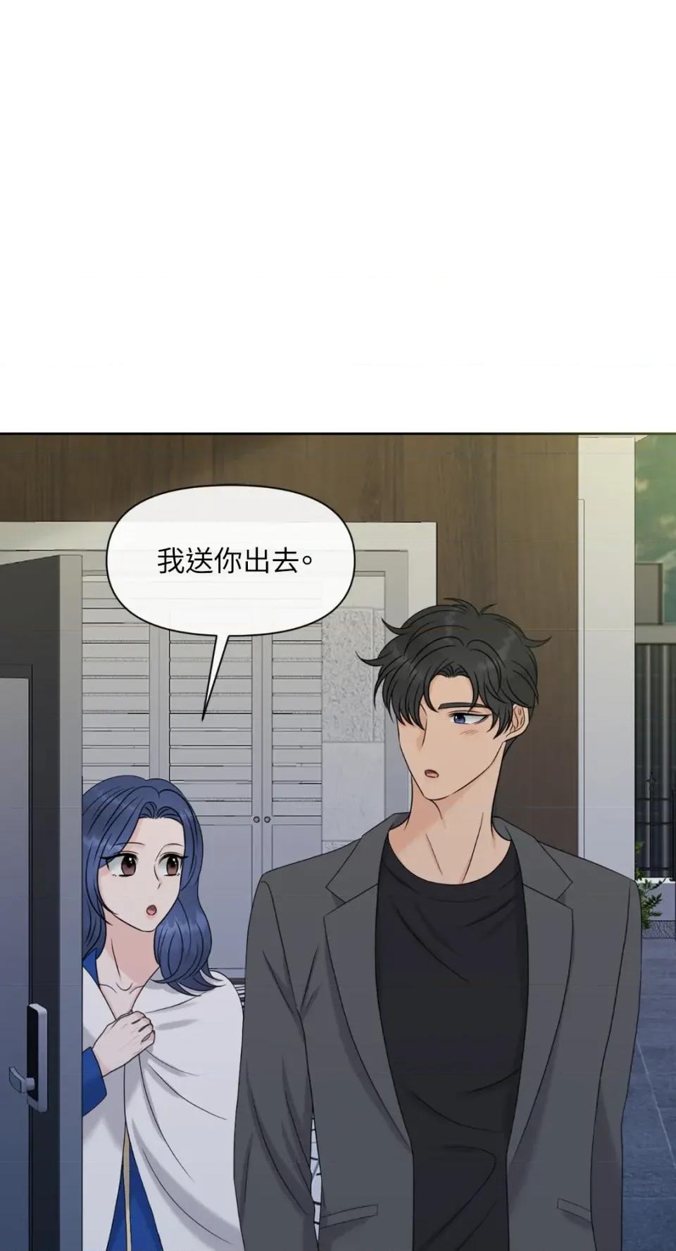 想要選哪一個Alpha? 想要選哪一個Alpha?-第46話 第52页